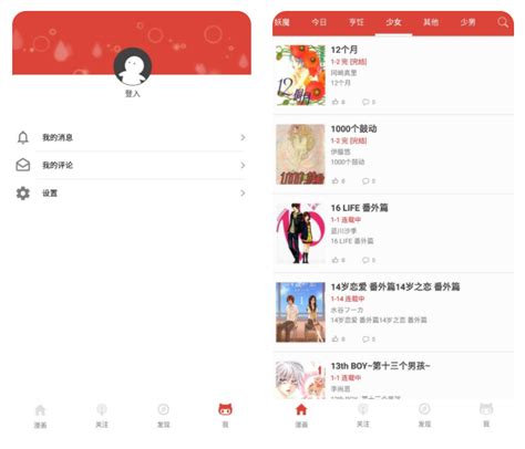 漫画之家网在线阅读平台